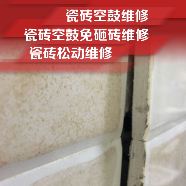丹巴瓷砖空鼓维修公司分享瓷砖胶薄贴法的具体操作步骤